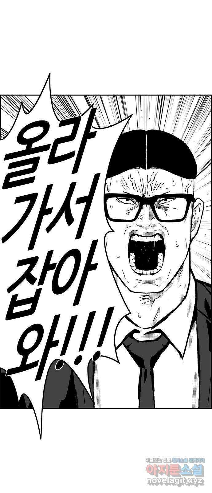 헬퍼2:킬베로스 408화. △△△ 내 이름은 김태순 5