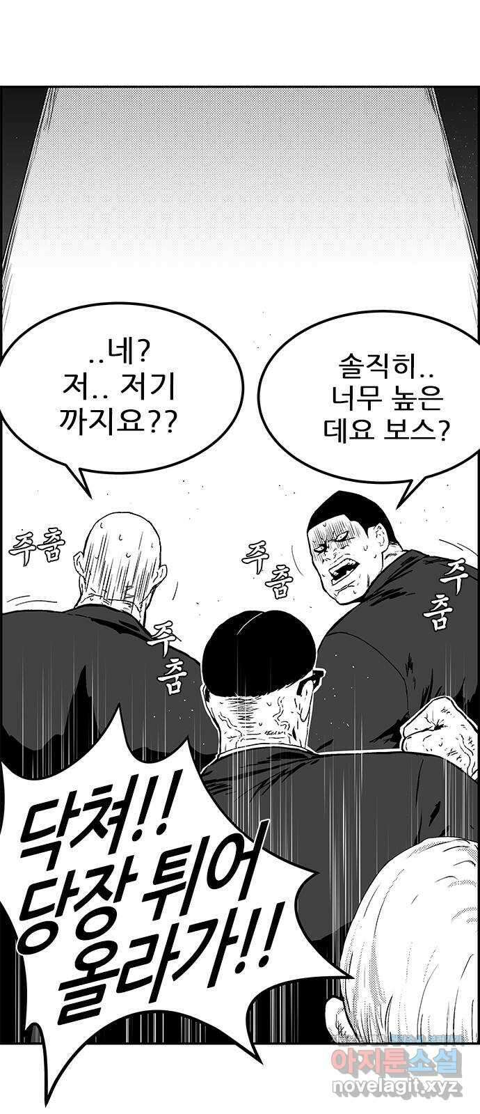헬퍼2:킬베로스 408화. △△△ 내 이름은 김태순 6