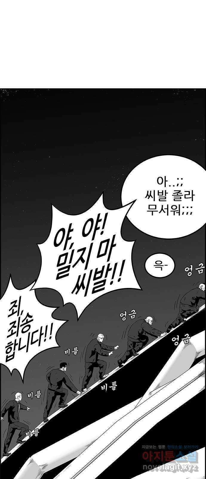 헬퍼2:킬베로스 408화. △△△ 내 이름은 김태순 7