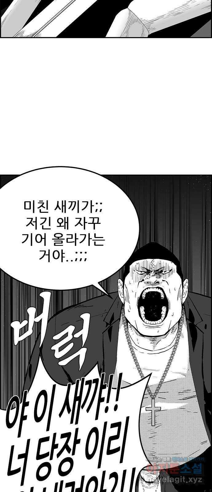 헬퍼2:킬베로스 408화. △△△ 내 이름은 김태순 8