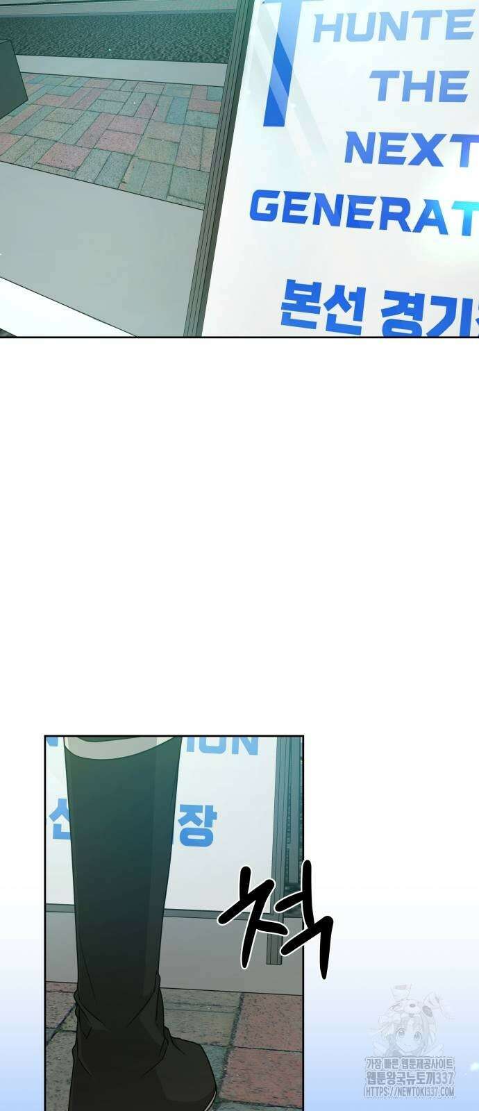 천재 플레이어의 귀환 5화 2