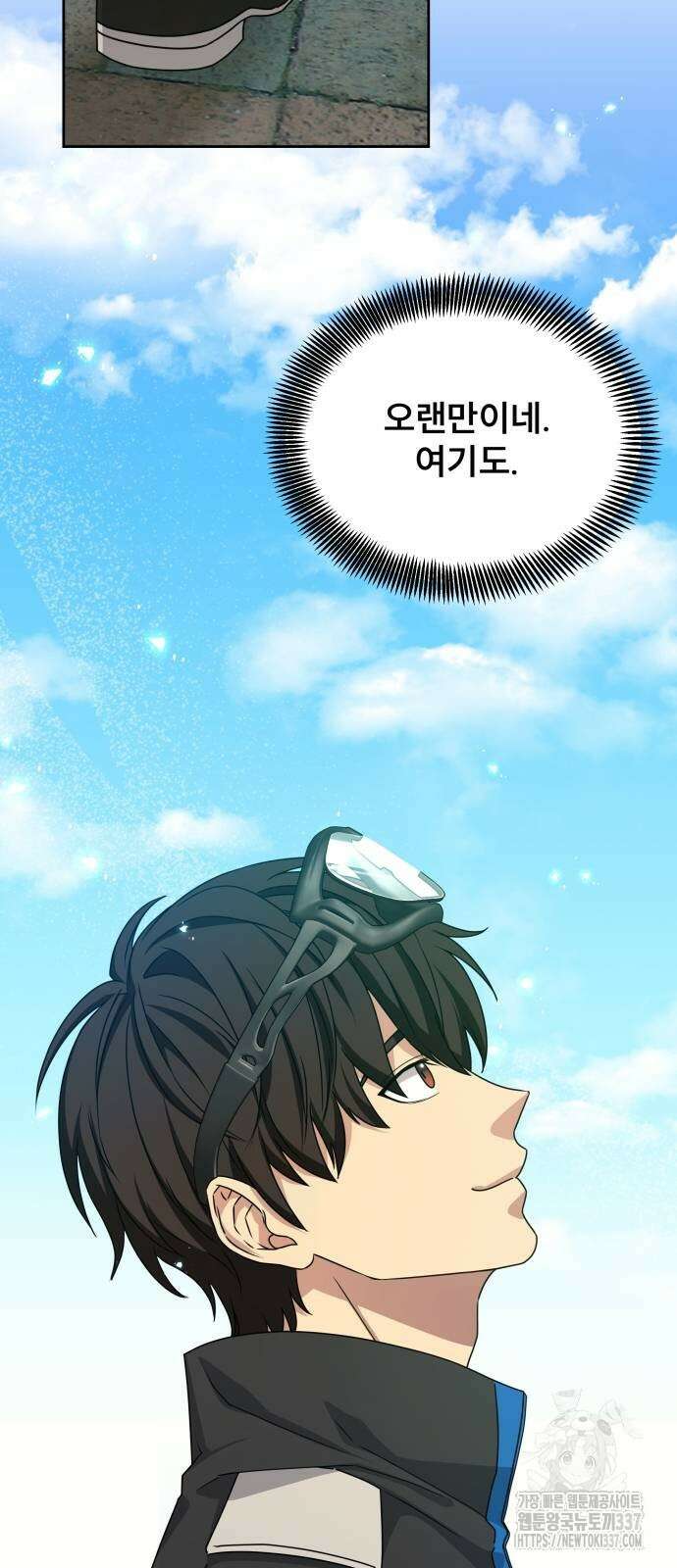 천재 플레이어의 귀환 5화 3