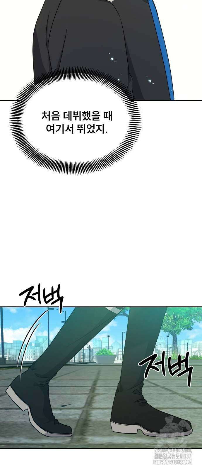 천재 플레이어의 귀환 5화 4