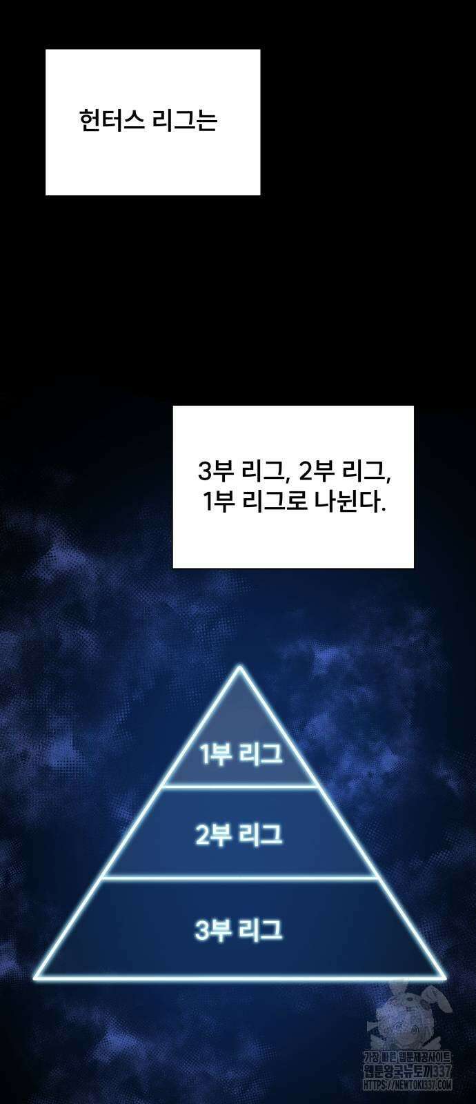 천재 플레이어의 귀환 5화 9