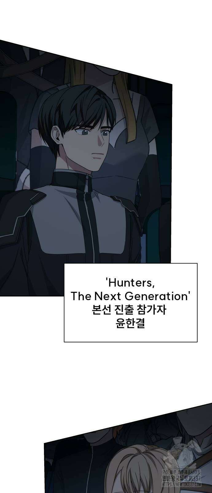 천재 플레이어의 귀환 5화 13