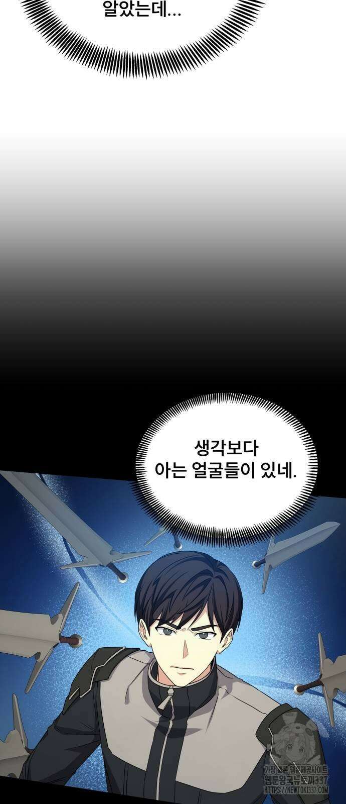 천재 플레이어의 귀환 5화 16
