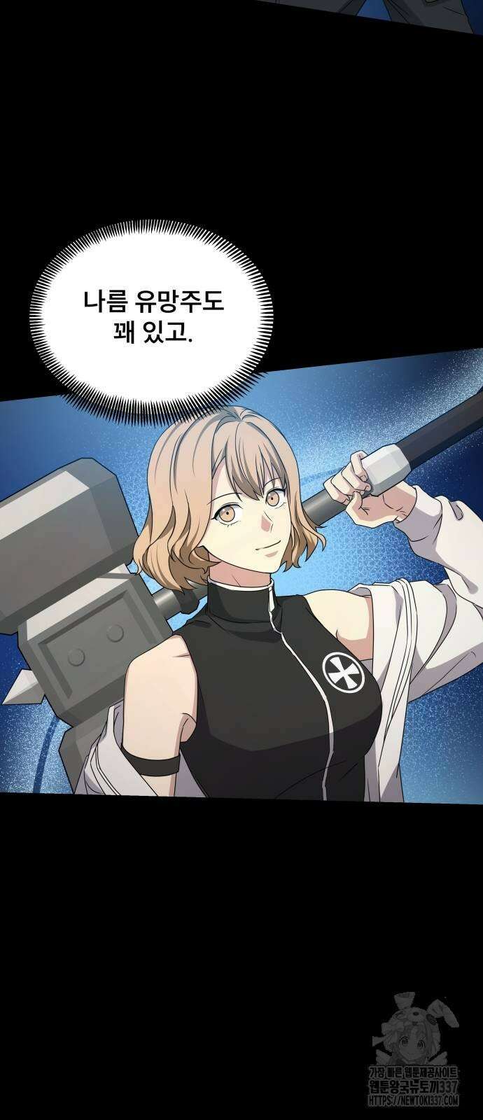 천재 플레이어의 귀환 5화 17