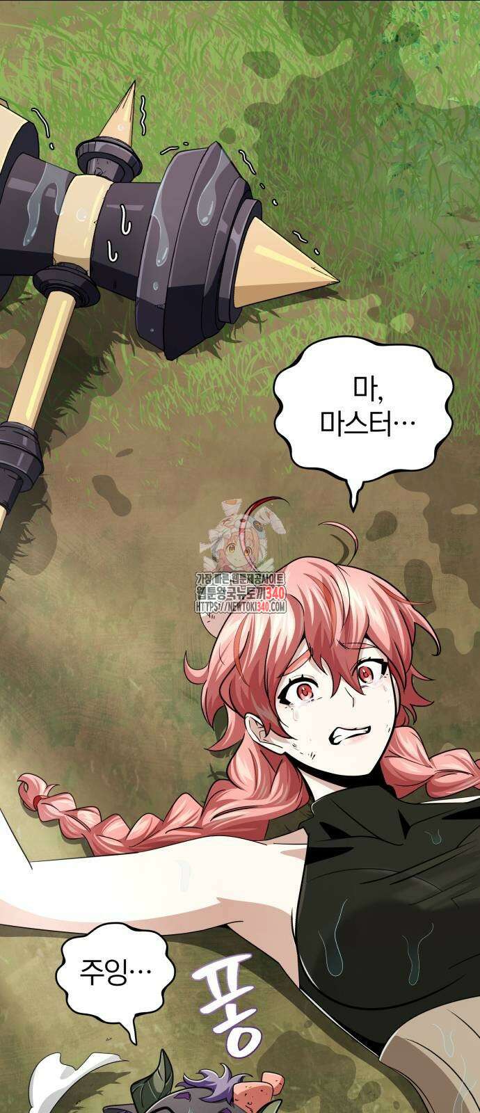 66666년 만에 환생한 흑마법사 120화 1