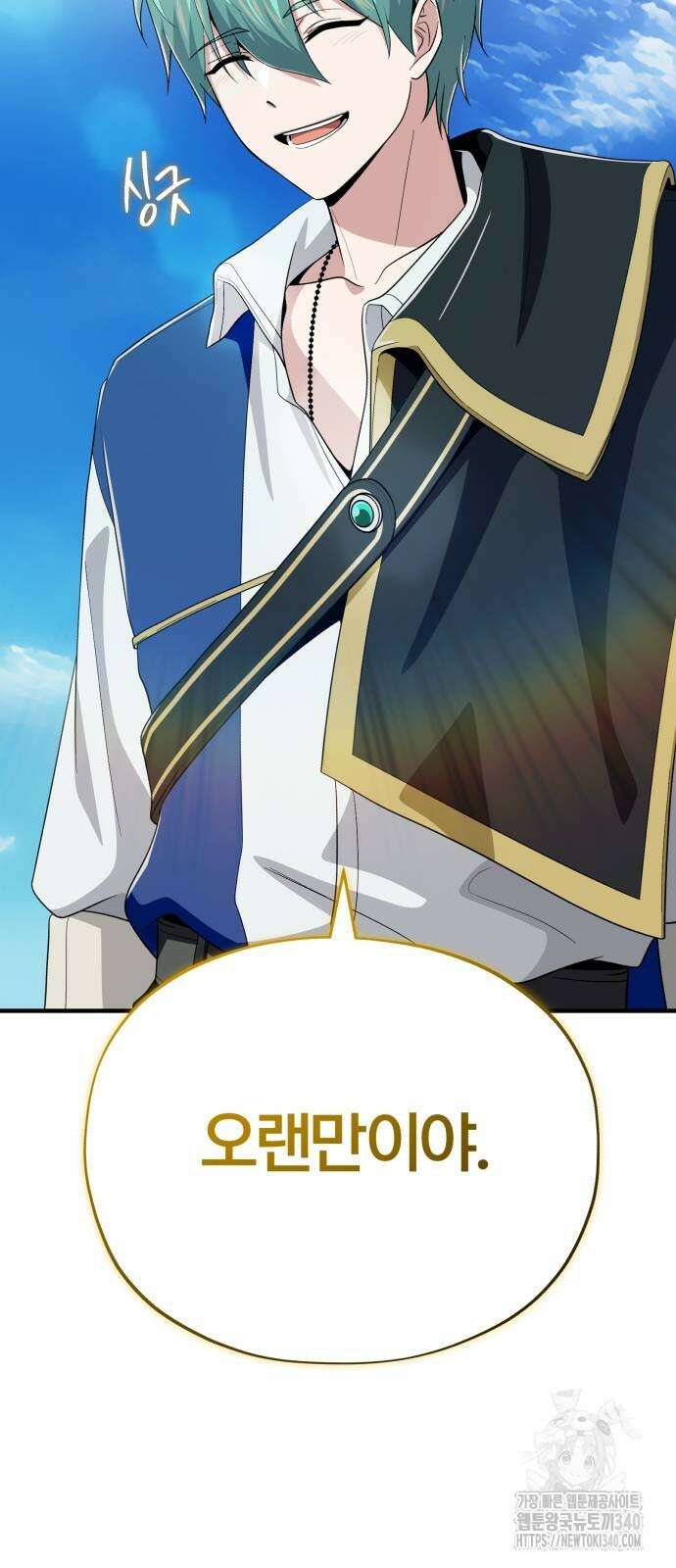66666년 만에 환생한 흑마법사 120화 3