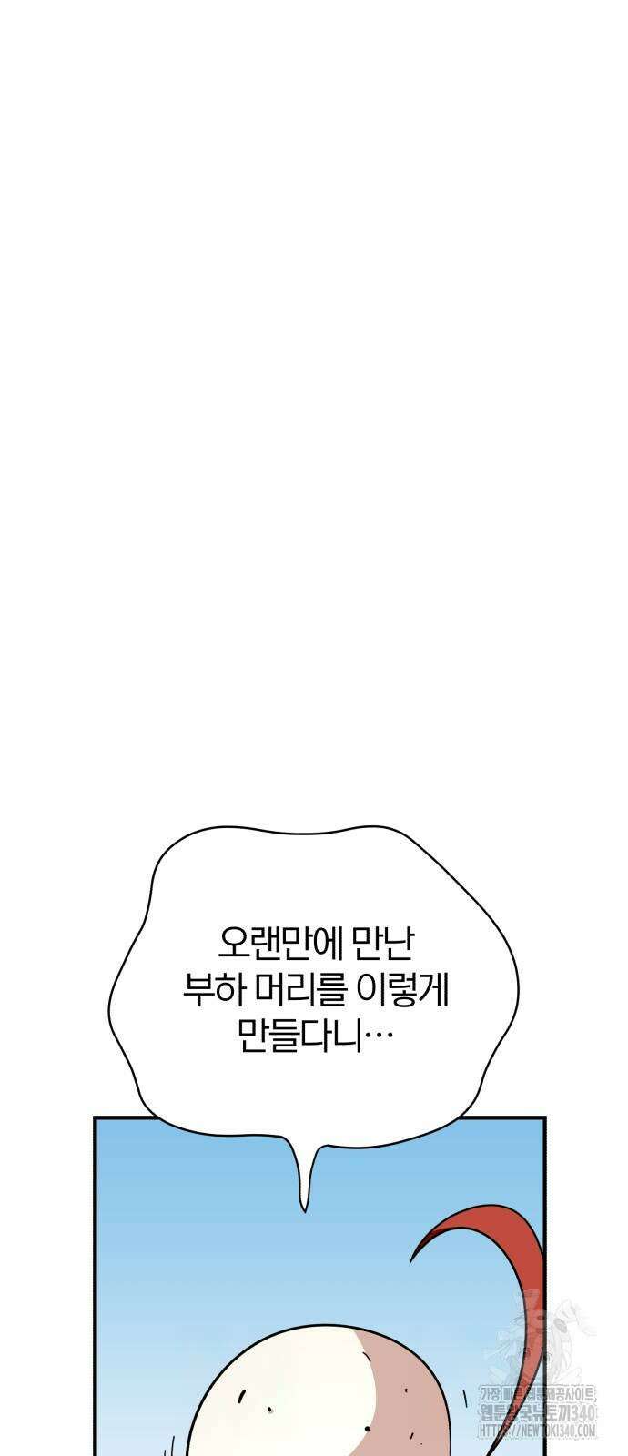 66666년 만에 환생한 흑마법사 120화 4