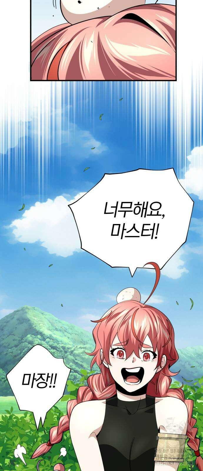 66666년 만에 환생한 흑마법사 120화 5