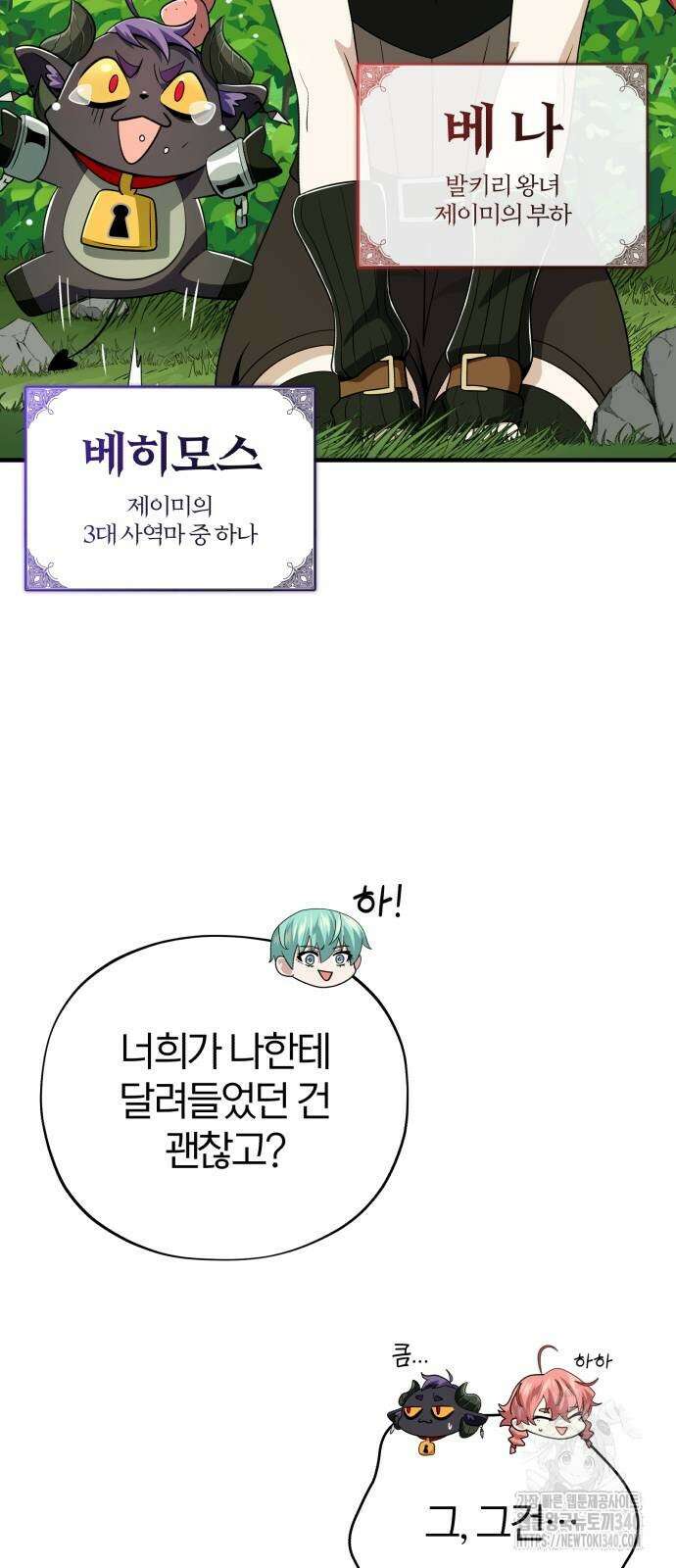 66666년 만에 환생한 흑마법사 120화 6