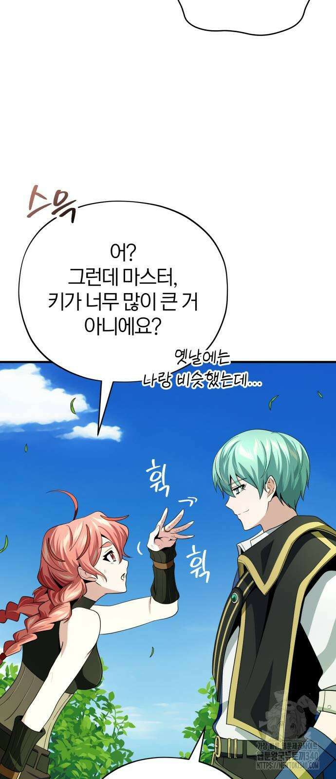 66666년 만에 환생한 흑마법사 120화 7