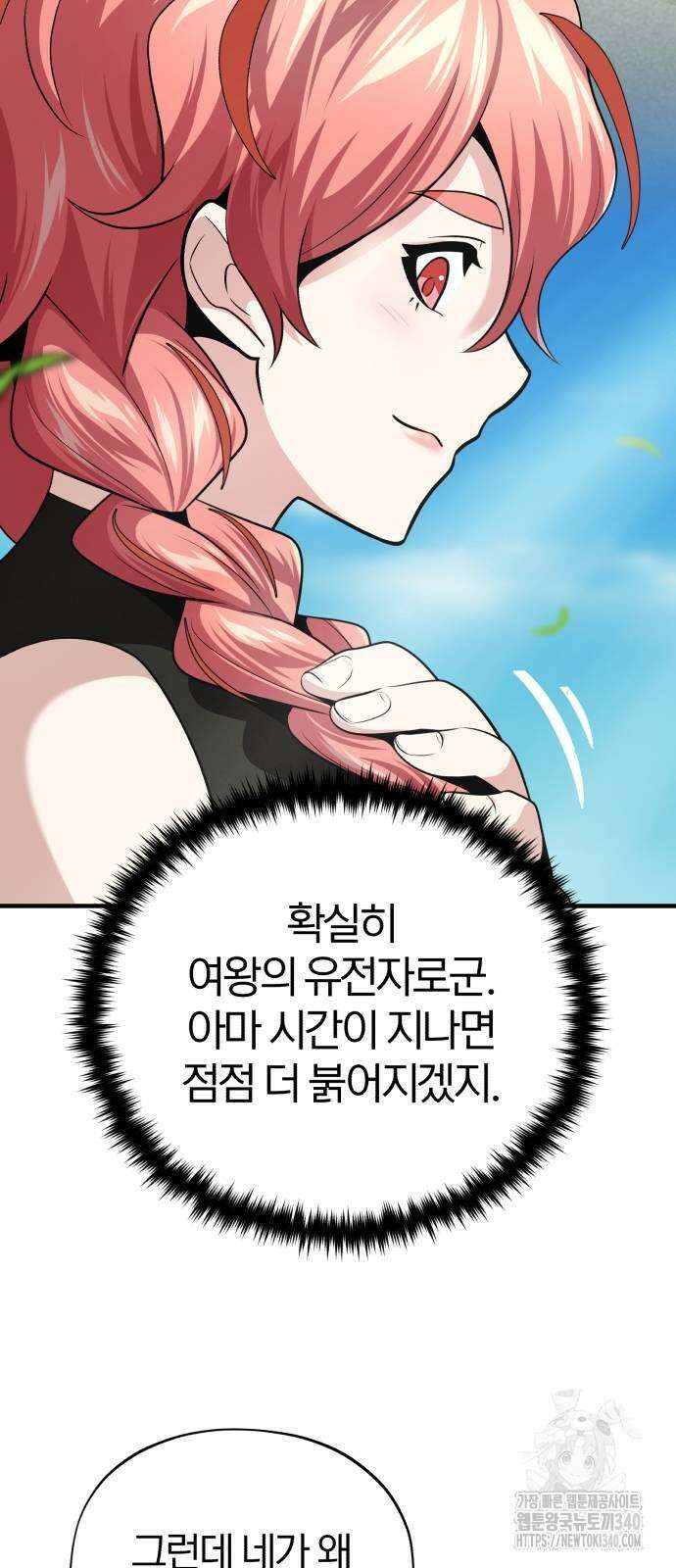 66666년 만에 환생한 흑마법사 120화 9