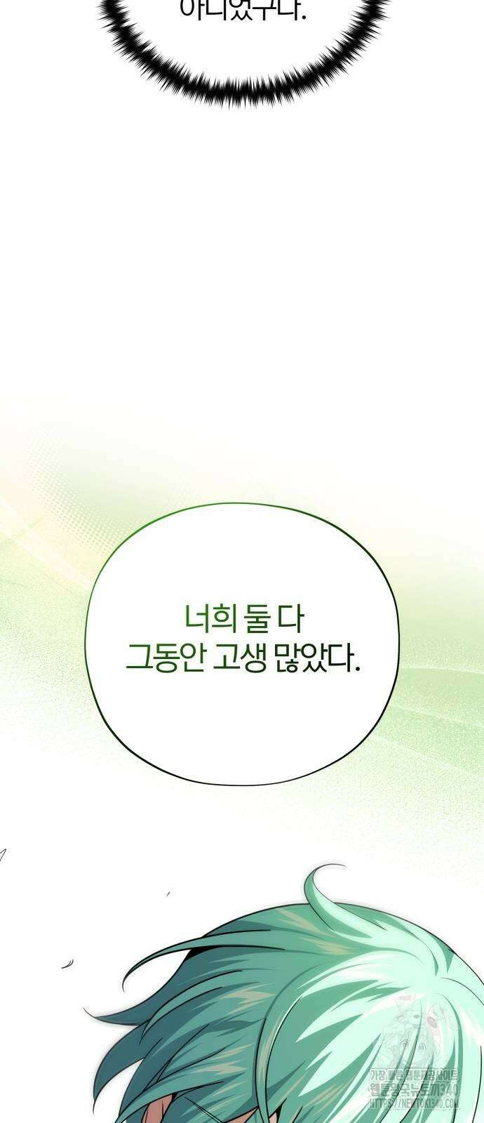 66666년 만에 환생한 흑마법사 120화 14