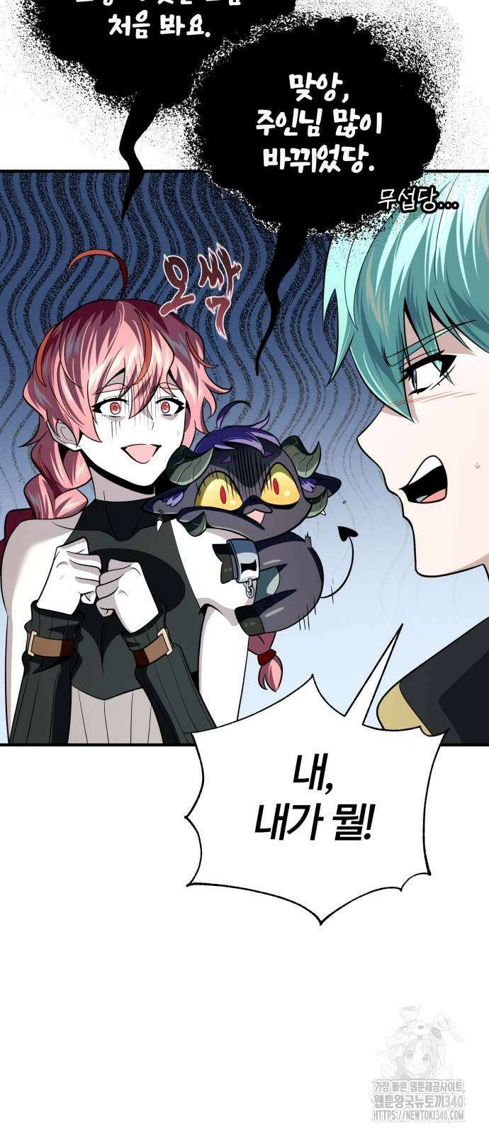 66666년 만에 환생한 흑마법사 120화 16