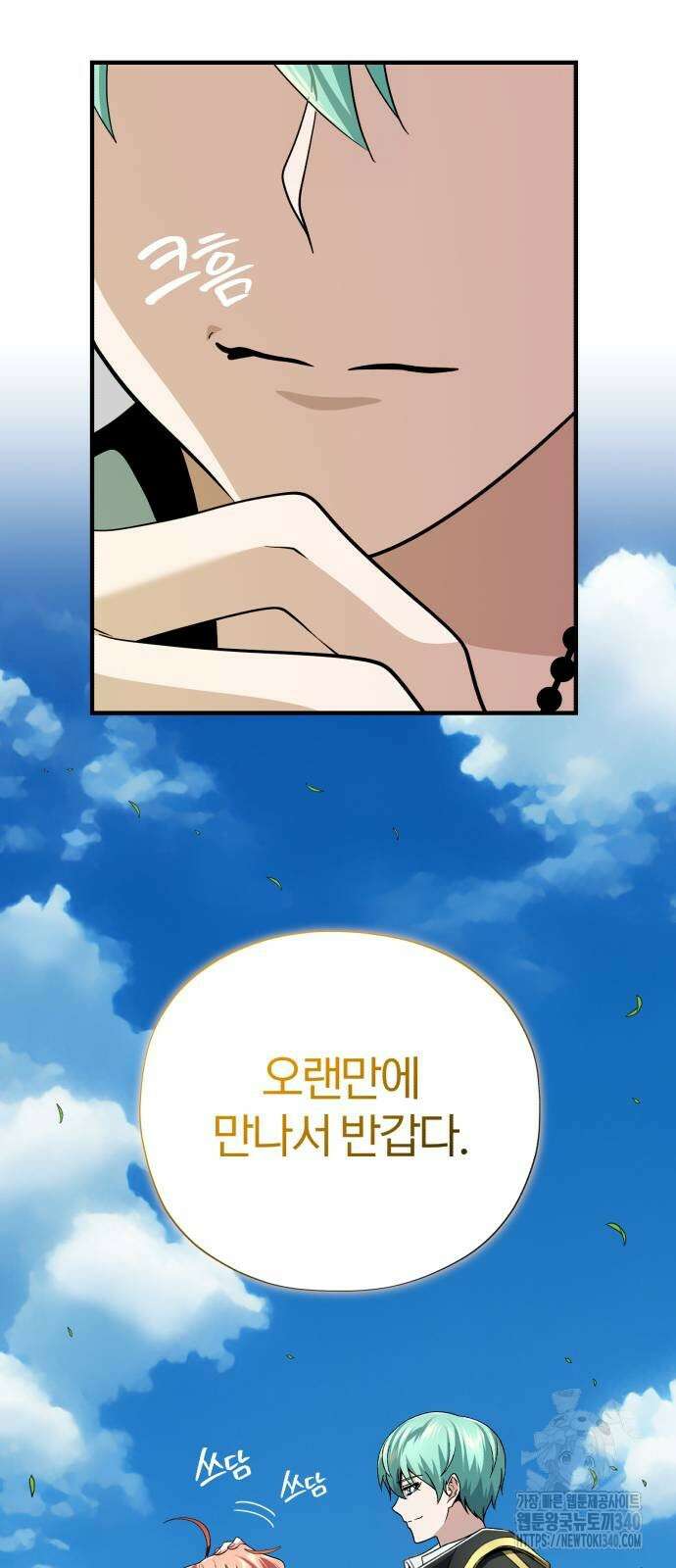 66666년 만에 환생한 흑마법사 120화 17