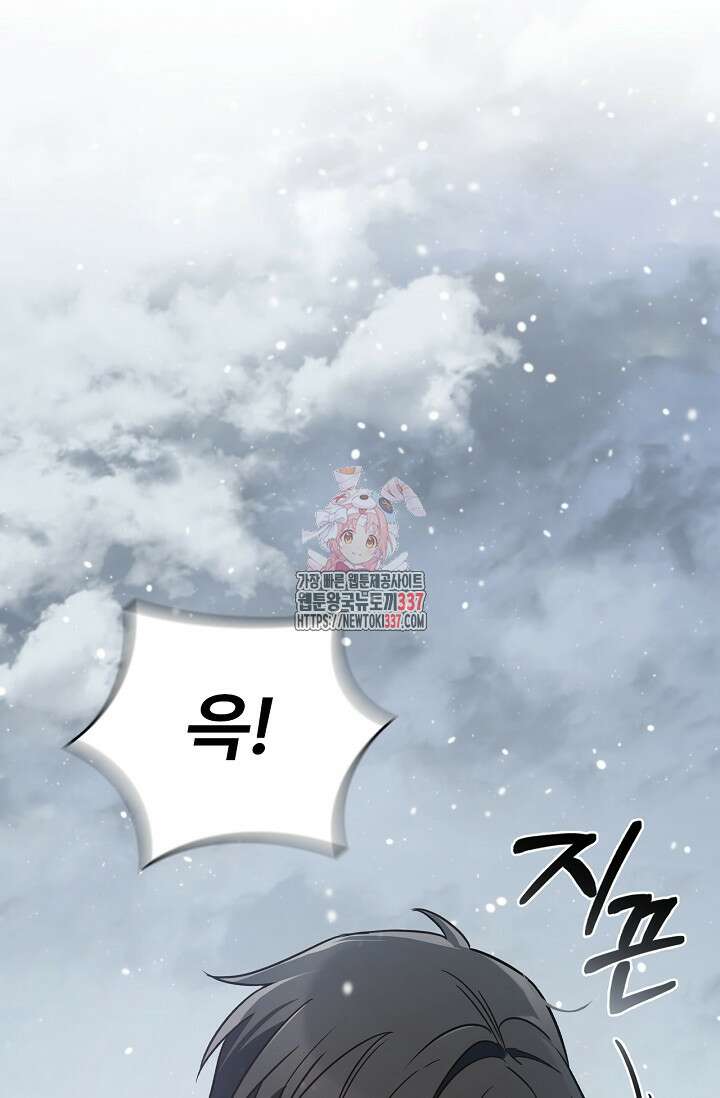 공주는 죽어서 키운다 3화 1