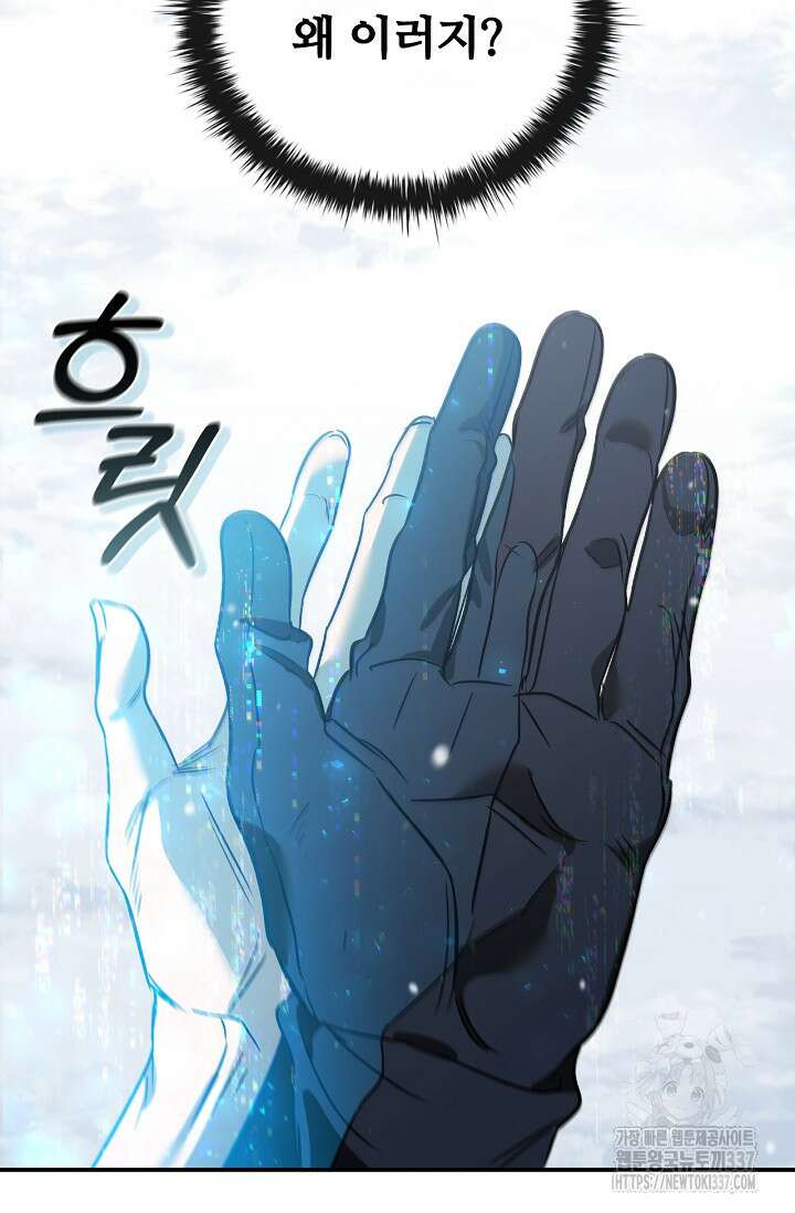 공주는 죽어서 키운다 3화 3