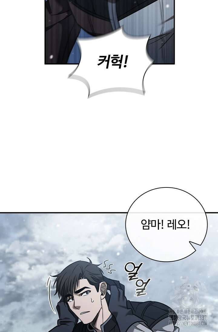 공주는 죽어서 키운다 3화 5