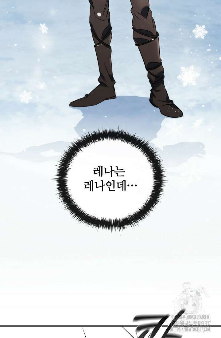공주는 죽어서 키운다 3화 8