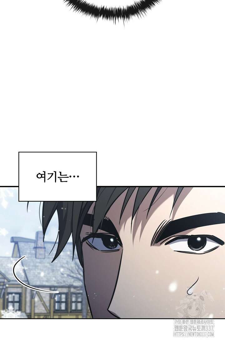 공주는 죽어서 키운다 3화 10