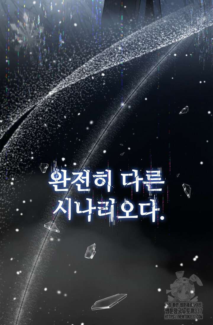 공주는 죽어서 키운다 3화 15