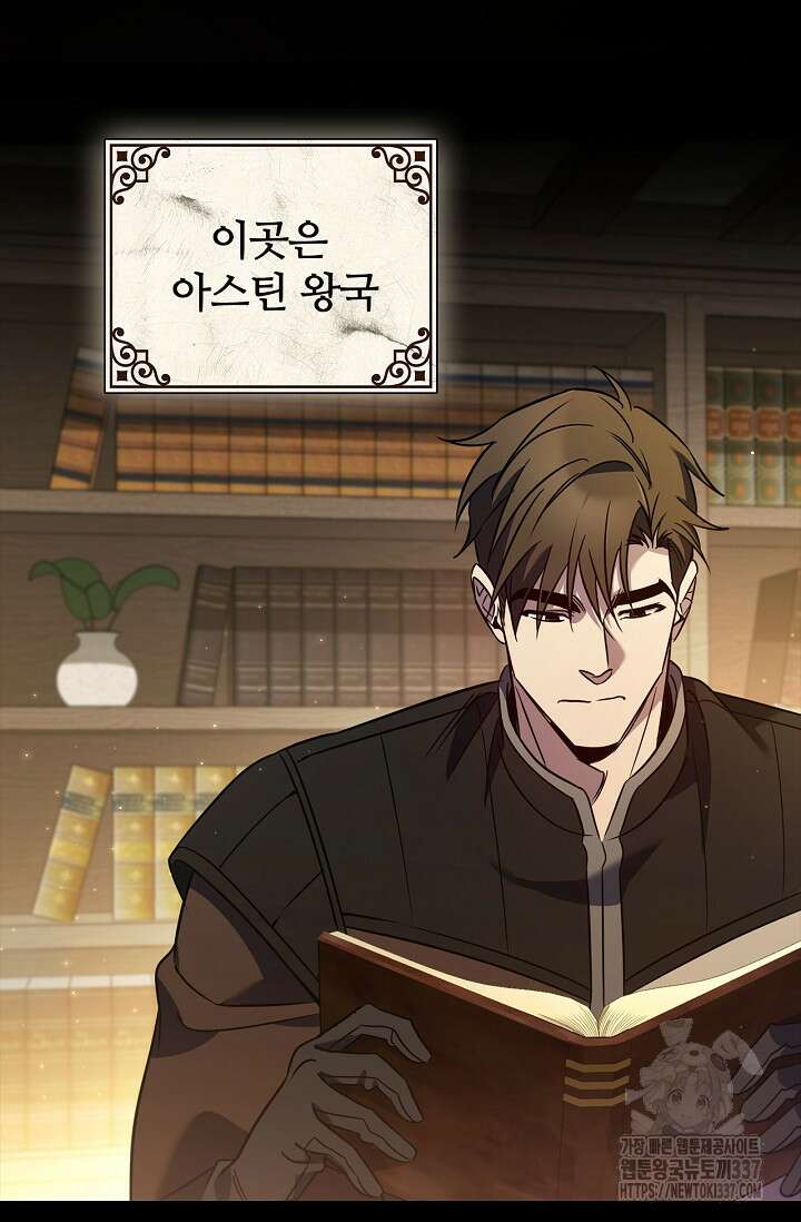 공주는 죽어서 키운다 3화 20