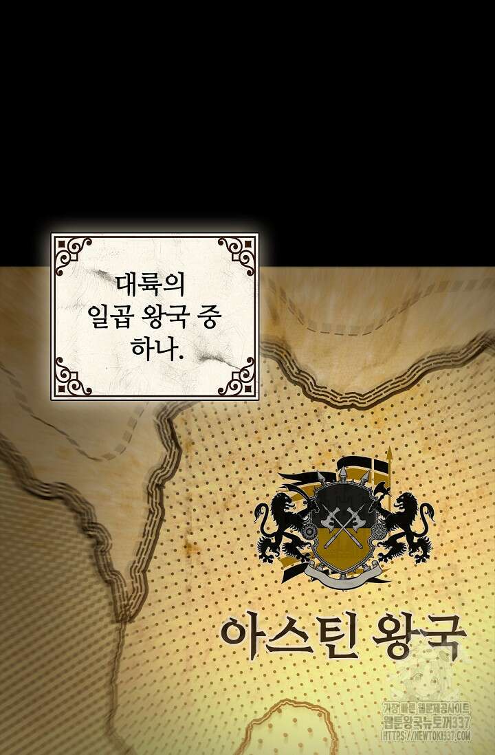 공주는 죽어서 키운다 3화 21