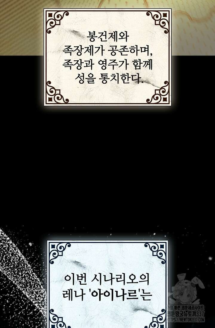 공주는 죽어서 키운다 3화 22