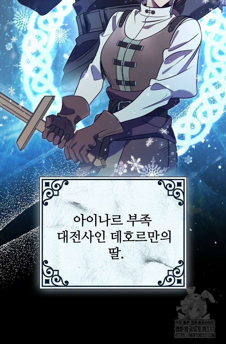 공주는 죽어서 키운다 3화 24