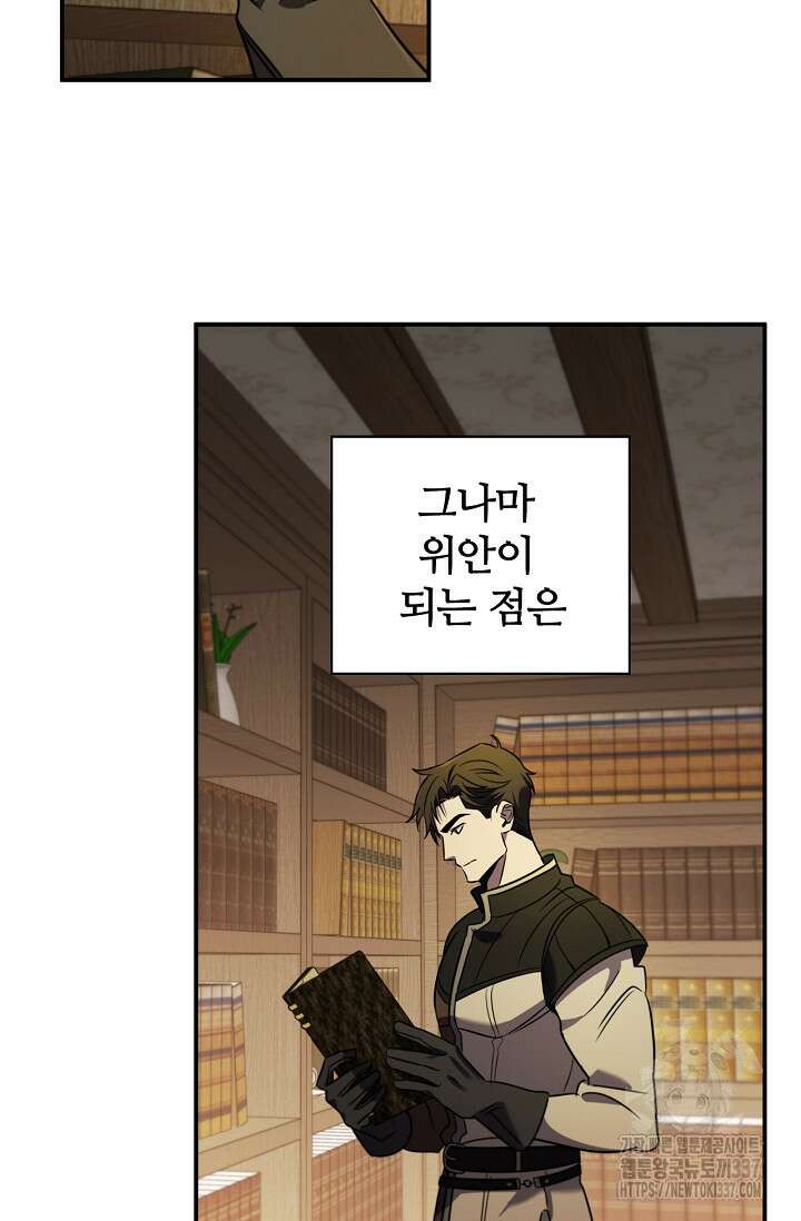 공주는 죽어서 키운다 3화 28