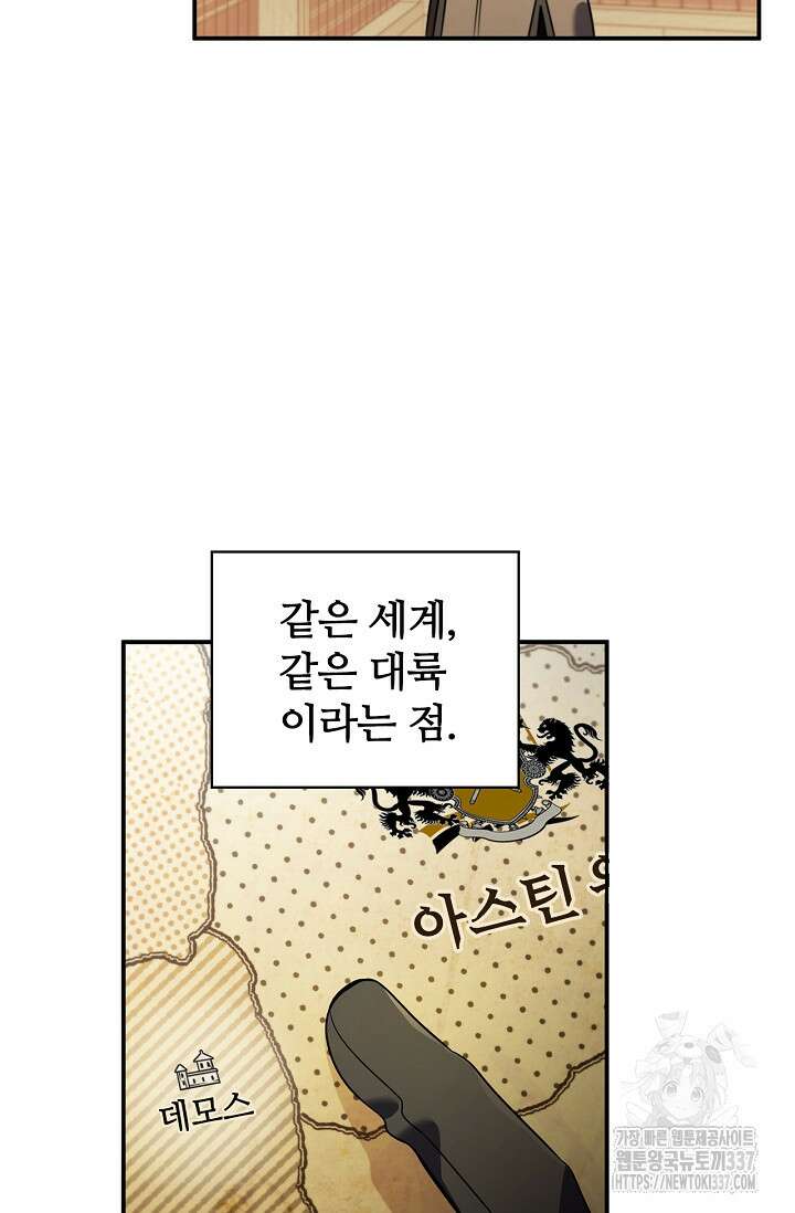 공주는 죽어서 키운다 3화 29