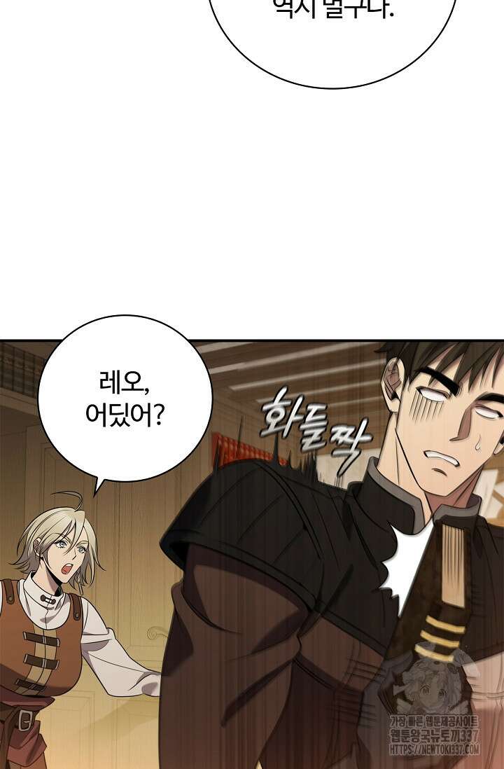 공주는 죽어서 키운다 3화 32