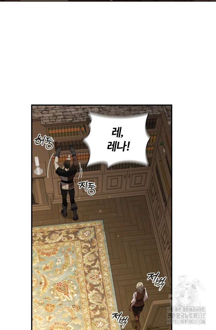공주는 죽어서 키운다 3화 33