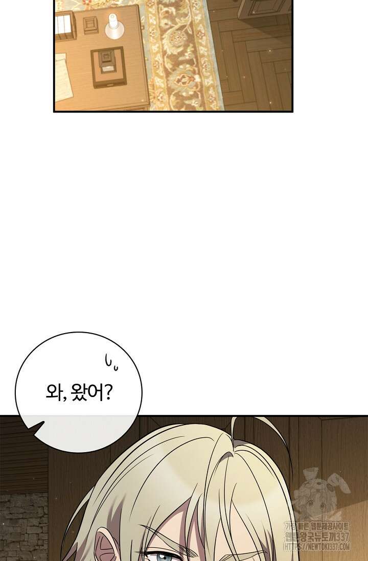 공주는 죽어서 키운다 3화 34