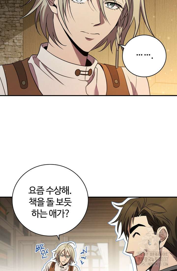 공주는 죽어서 키운다 3화 35