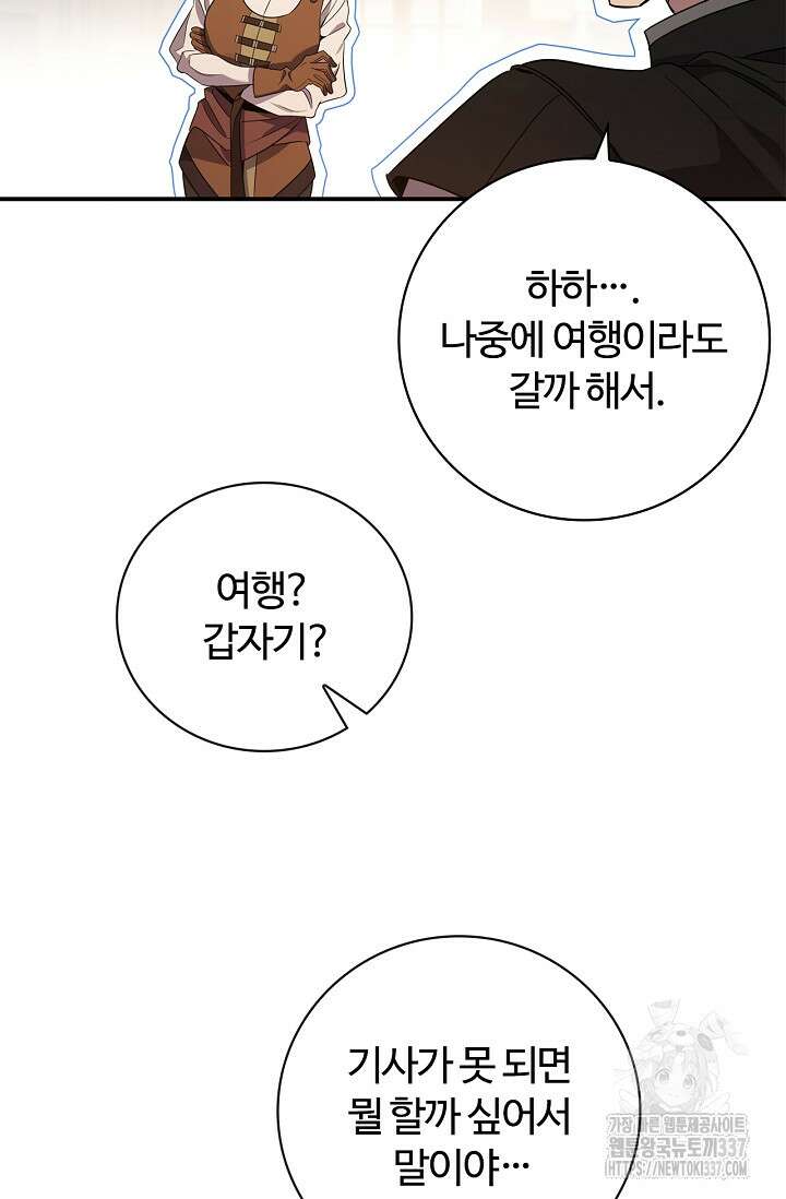 공주는 죽어서 키운다 3화 36