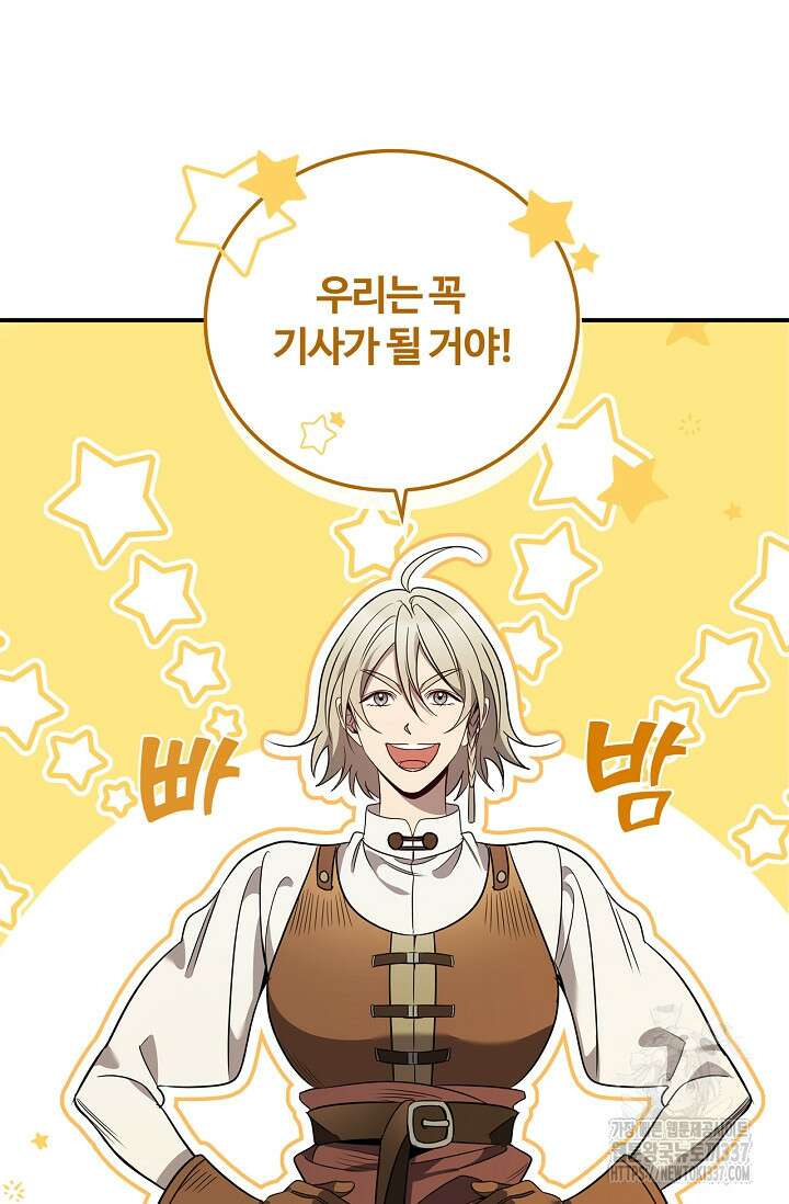 공주는 죽어서 키운다 3화 39