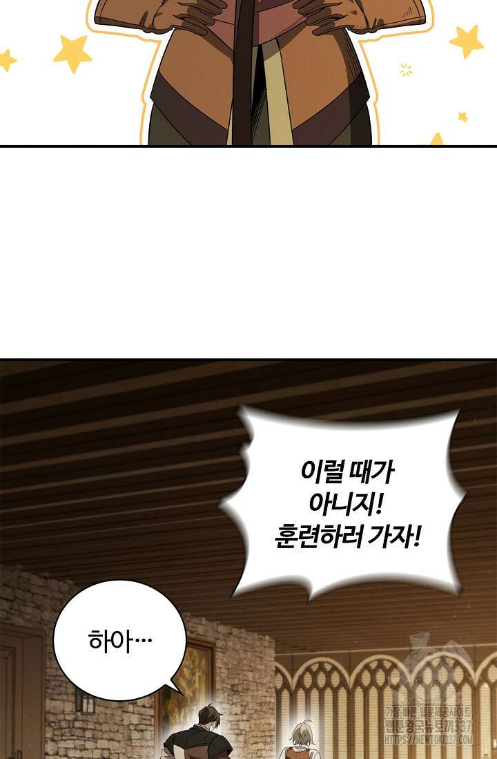 공주는 죽어서 키운다 3화 40