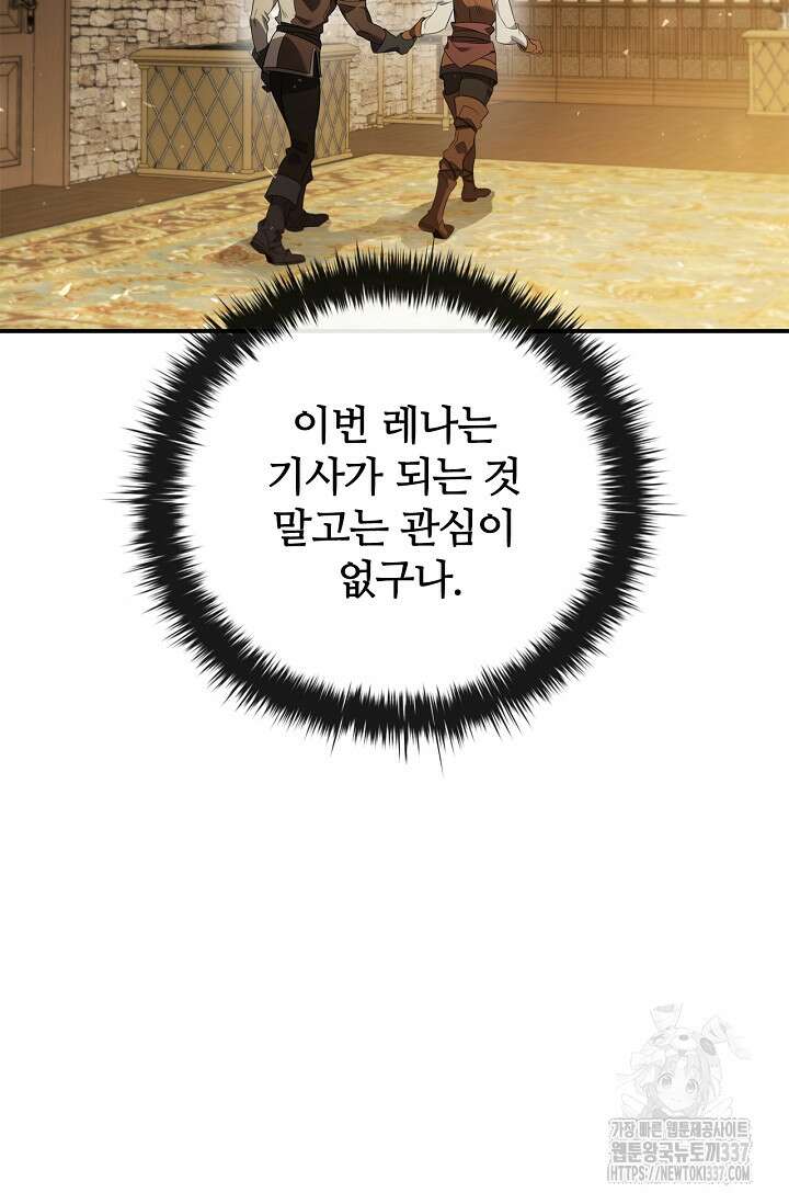 공주는 죽어서 키운다 3화 41