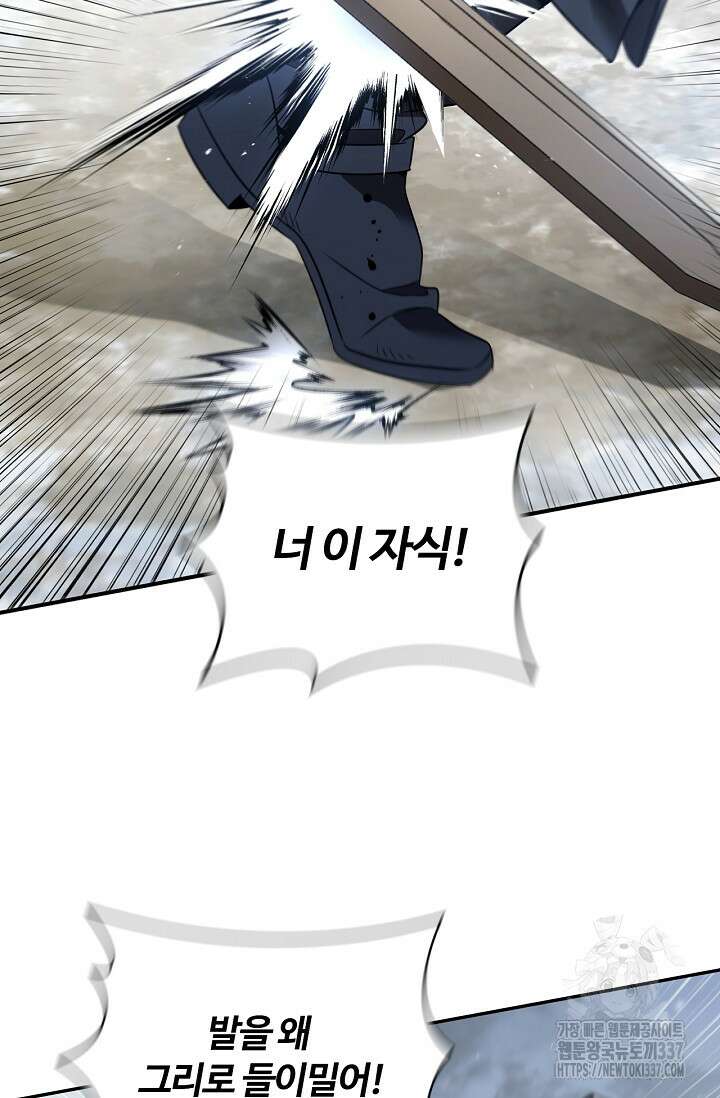 공주는 죽어서 키운다 3화 48