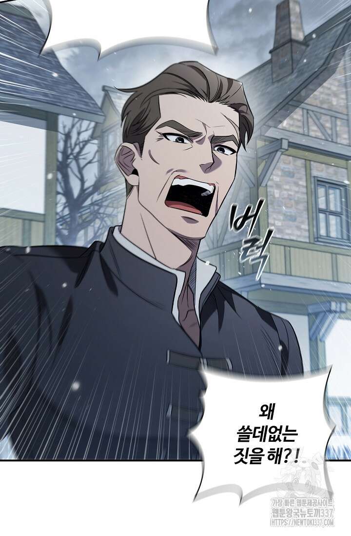 공주는 죽어서 키운다 3화 49