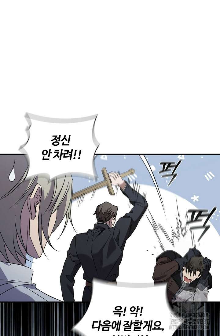 공주는 죽어서 키운다 3화 50