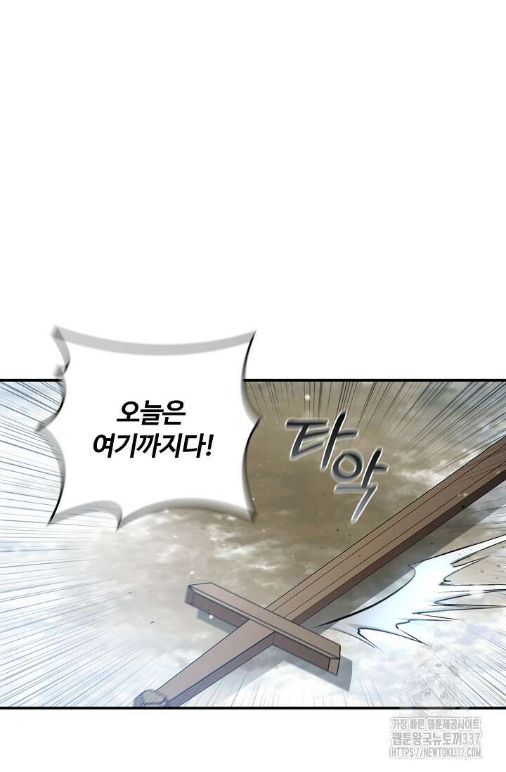 공주는 죽어서 키운다 3화 52