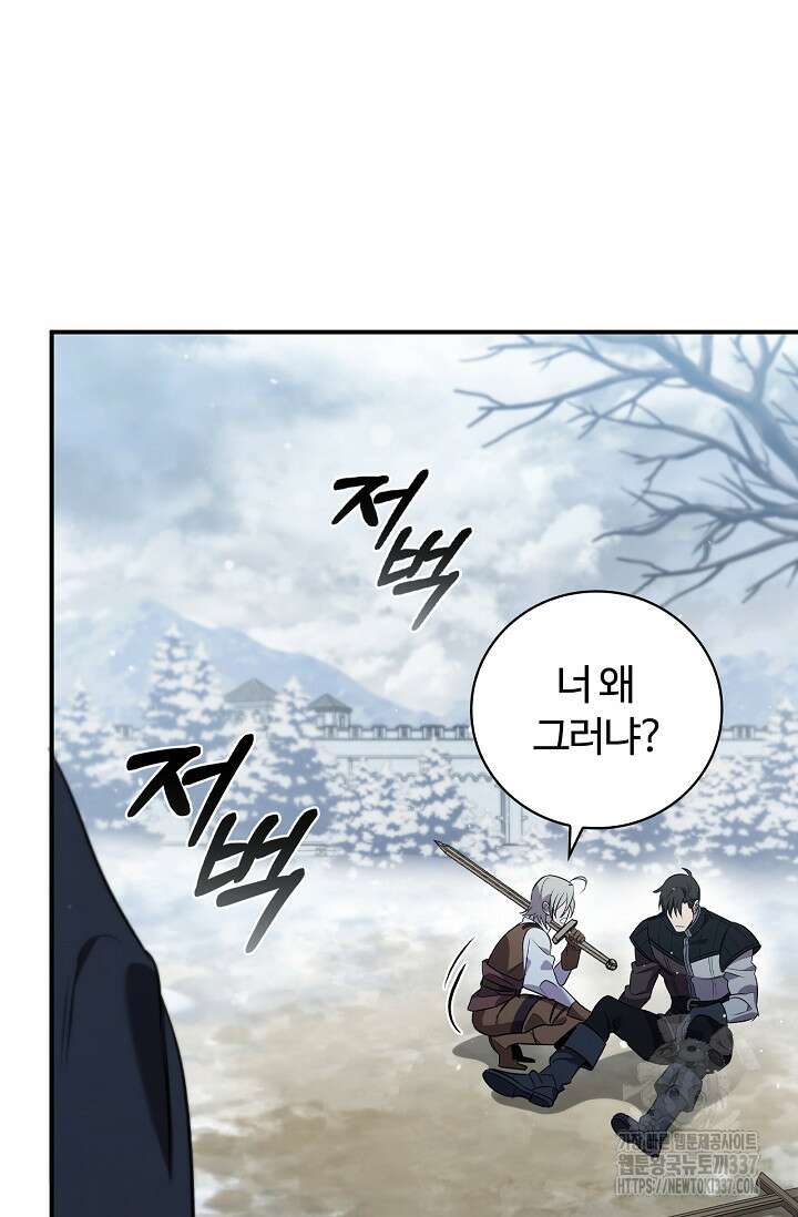 공주는 죽어서 키운다 3화 53