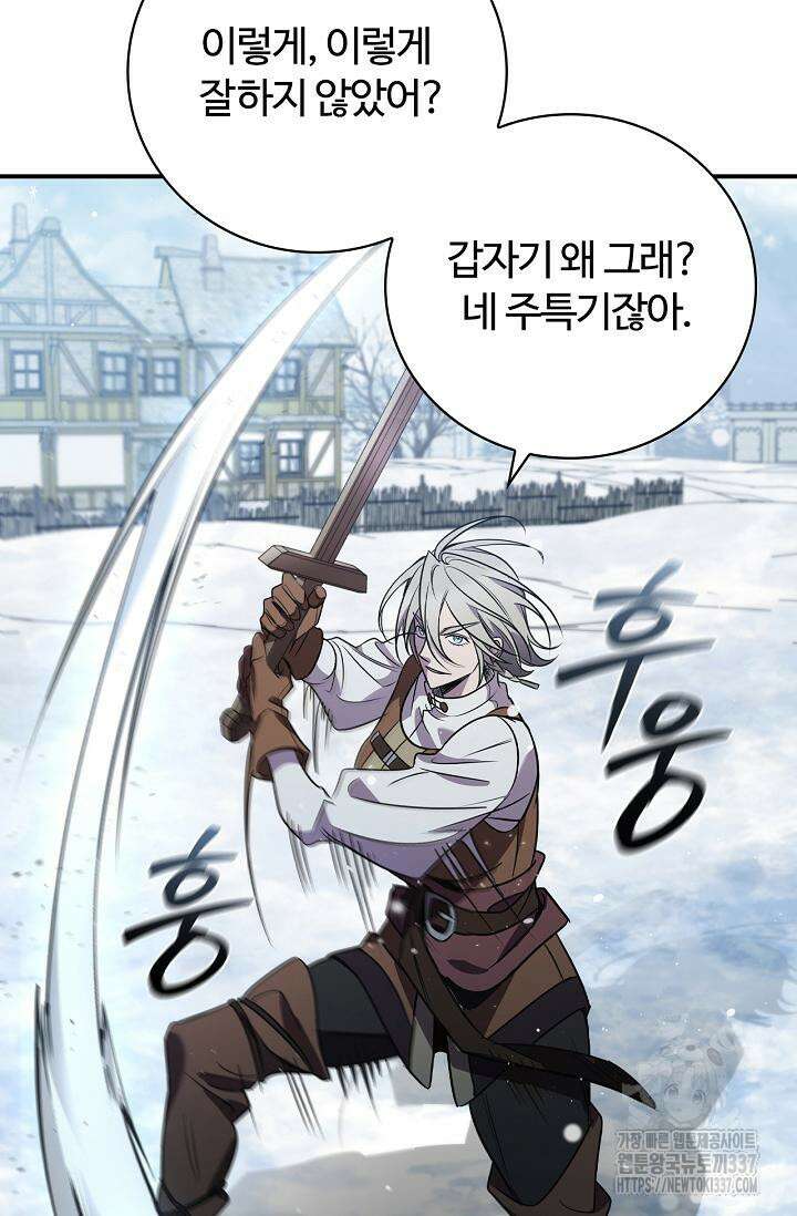 공주는 죽어서 키운다 3화 56