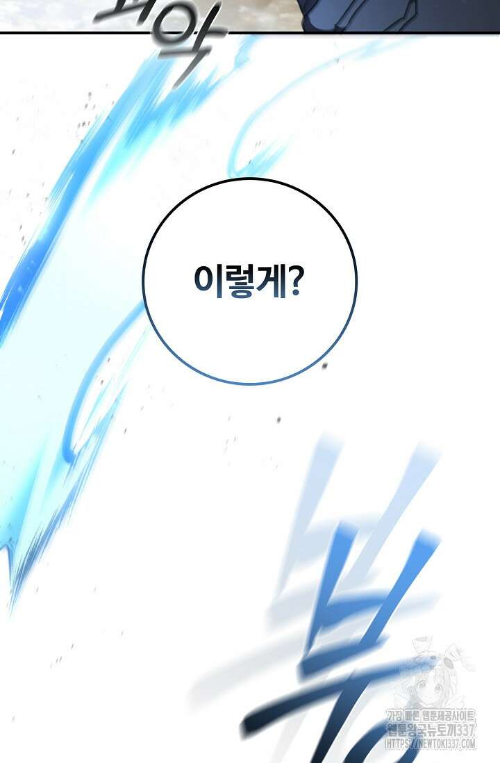 공주는 죽어서 키운다 3화 58