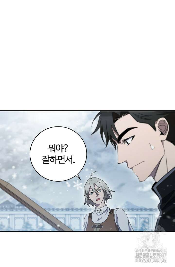 공주는 죽어서 키운다 3화 60