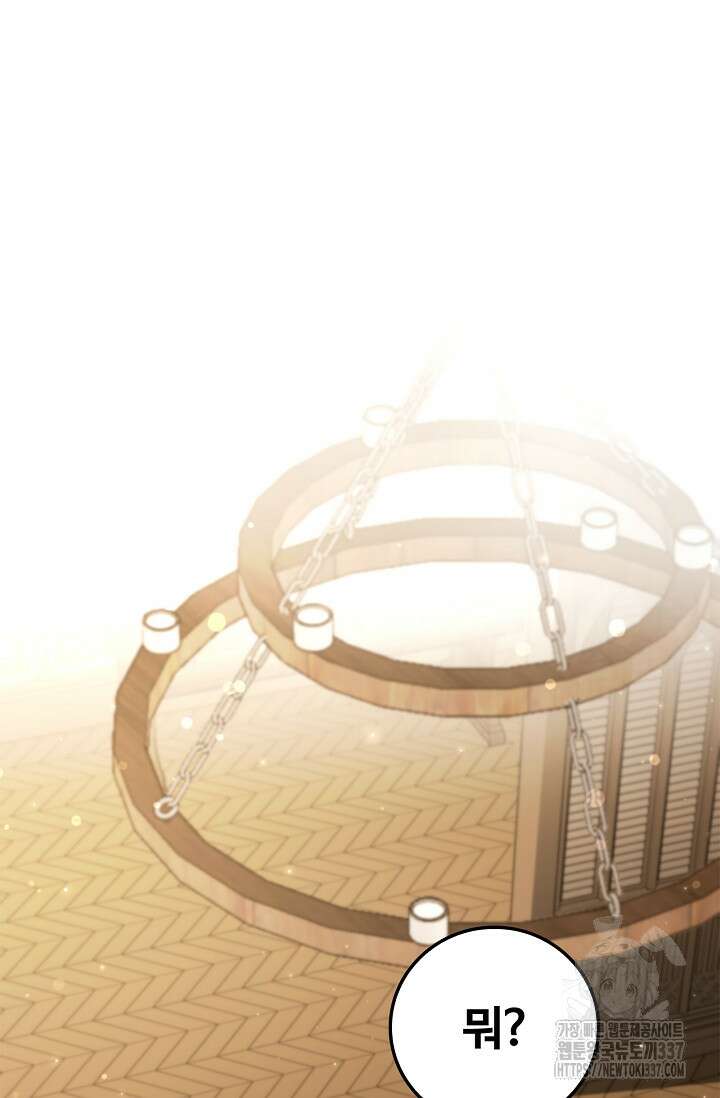 공주는 죽어서 키운다 3화 62